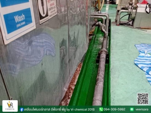 งานเคลือบผิวปูนด้วย FRP ไฟเบอร์กลาสกันสารเคมี 5